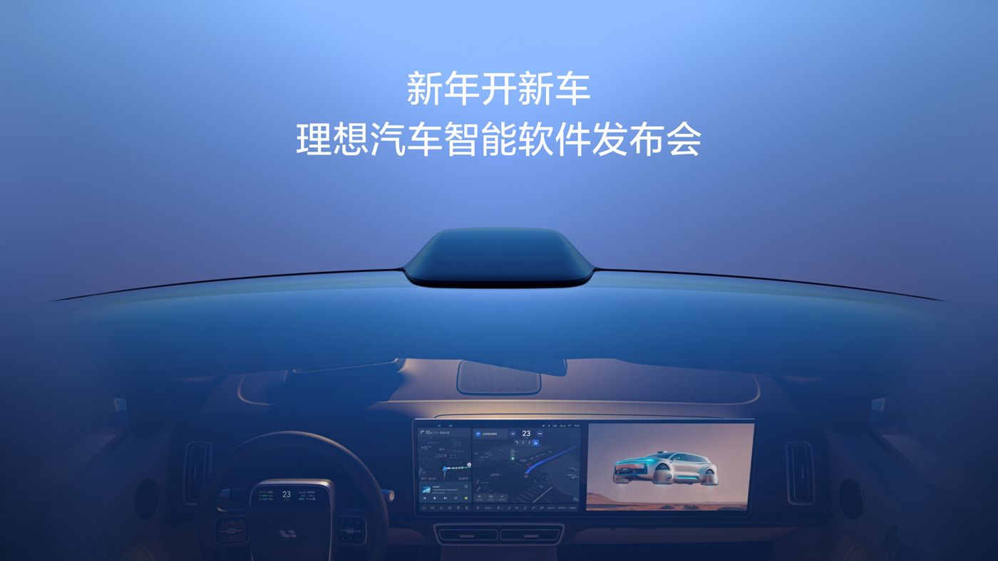 新年开新车，ag亚娱汽车智能软件发布会。