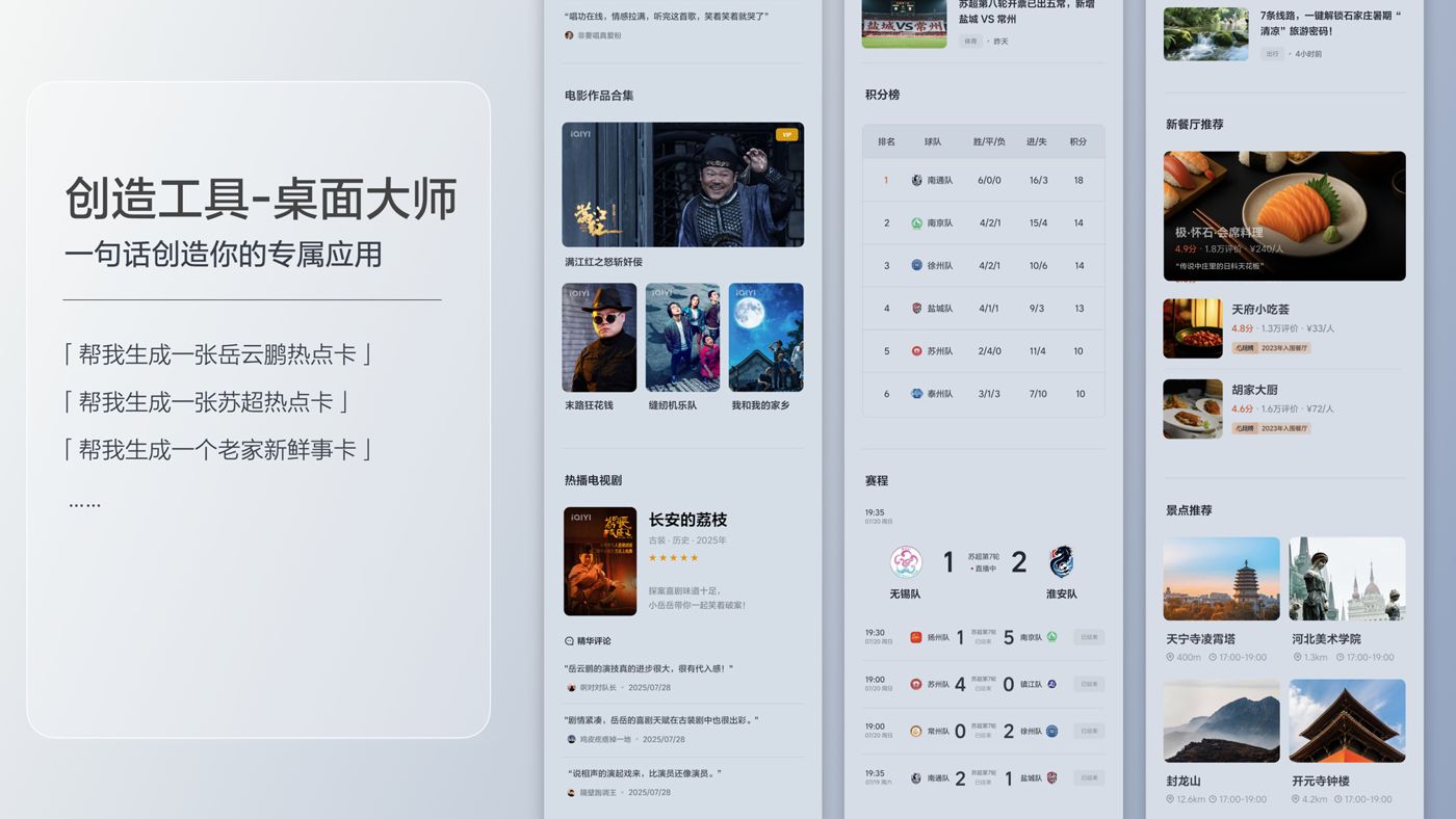 250729_ag亚娱i8发布会_16比9_final.200.jpg 250729_ag亚娱i8发布会_16比9_final.200.jpg