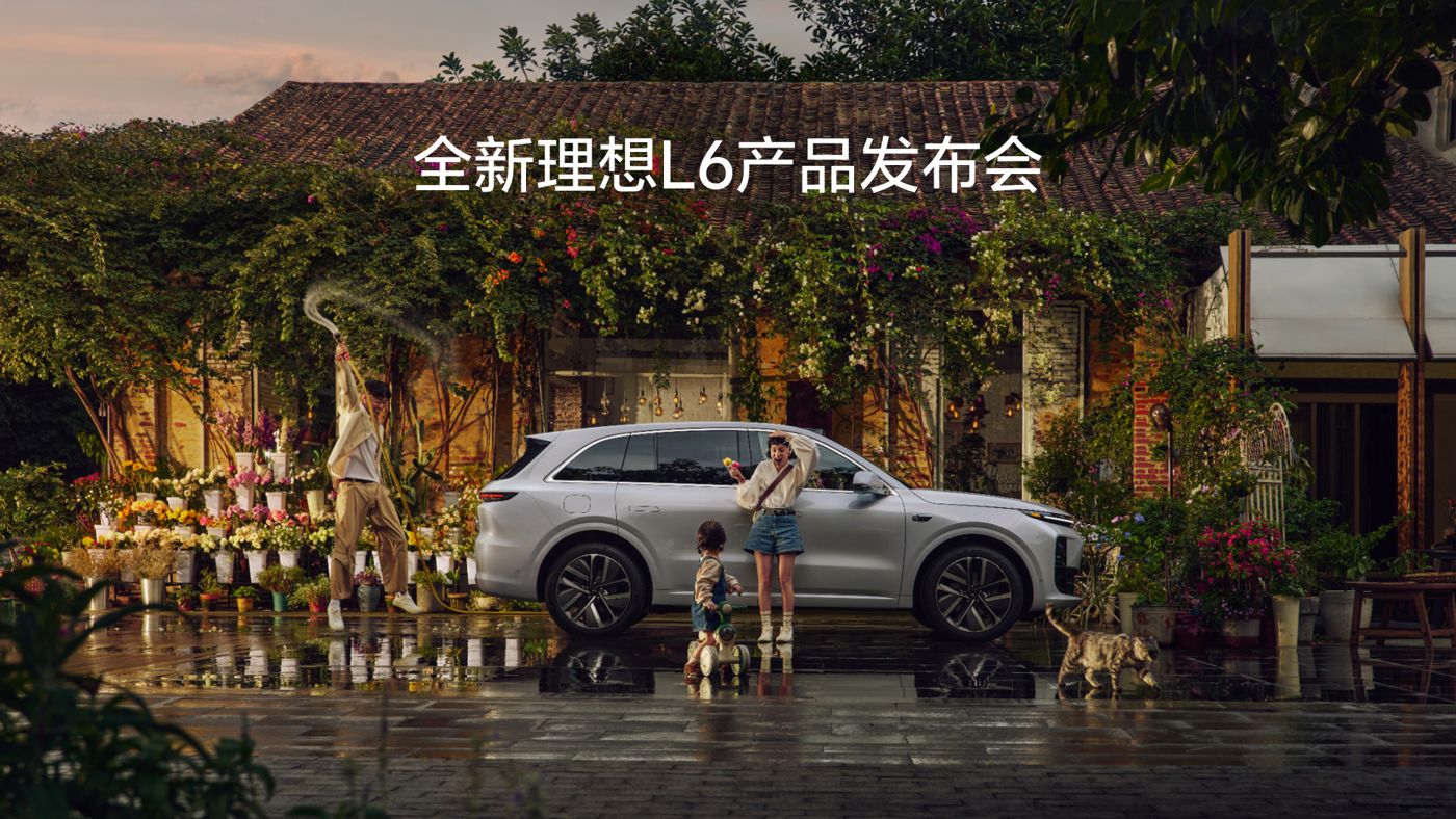 全新ag亚娱L6产品发布会
