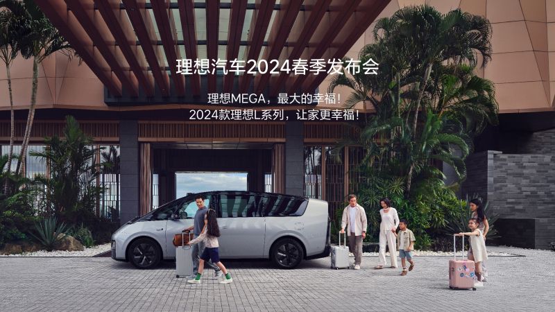 ag亚娱汽车2024春季发布会