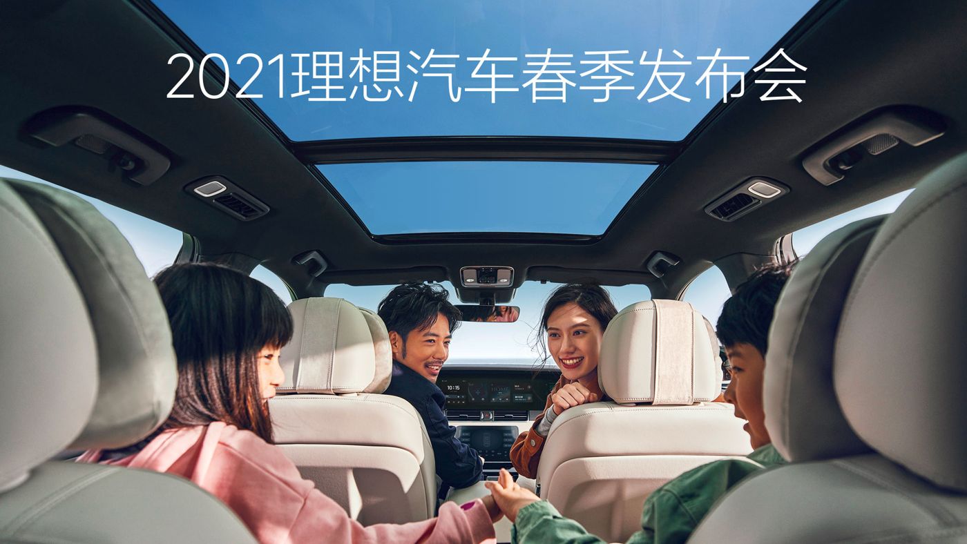 2021ag亚娱汽车春季发布会